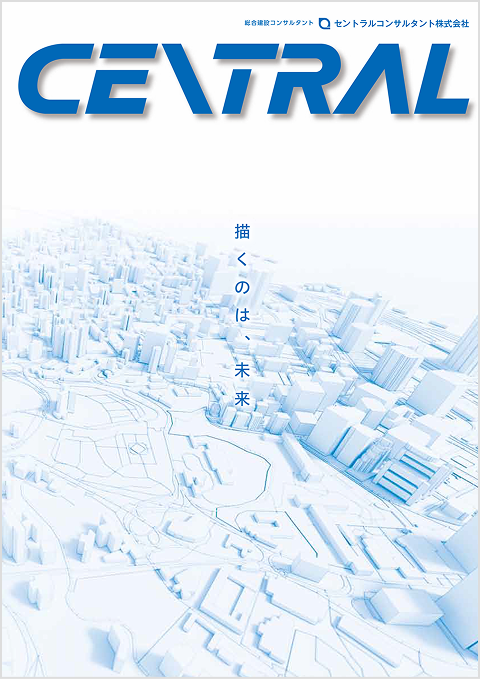 会社案内パンフレット