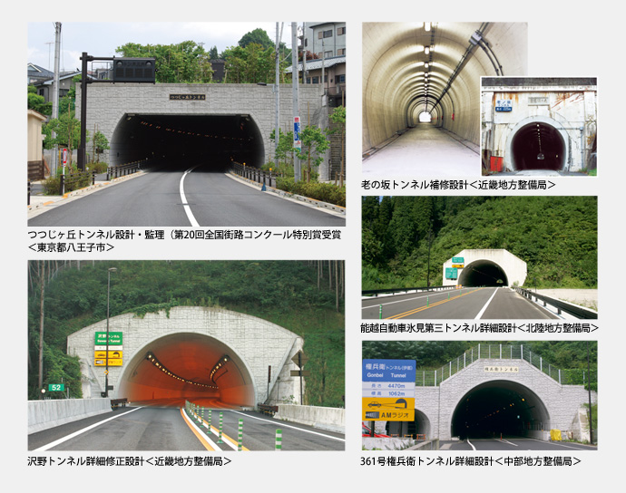 トンネル セントラルコンサルタント株式会社 総合建設コンサルタント トンネル セントラルコンサルタント株式会社 総合建設コンサルタント
